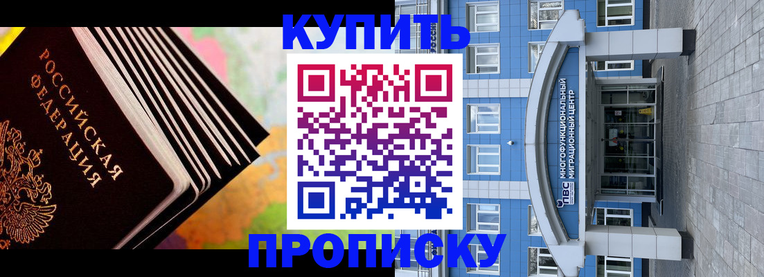 прописка для кредита в Новочебоксарске