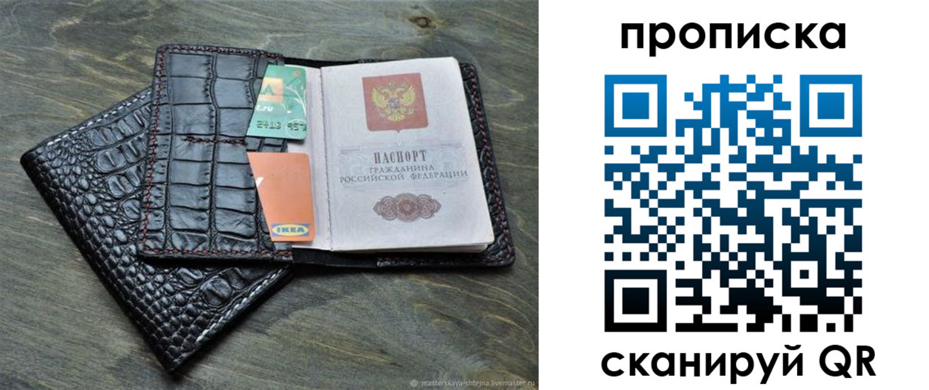 прописка паспорт в Новочебоксарске