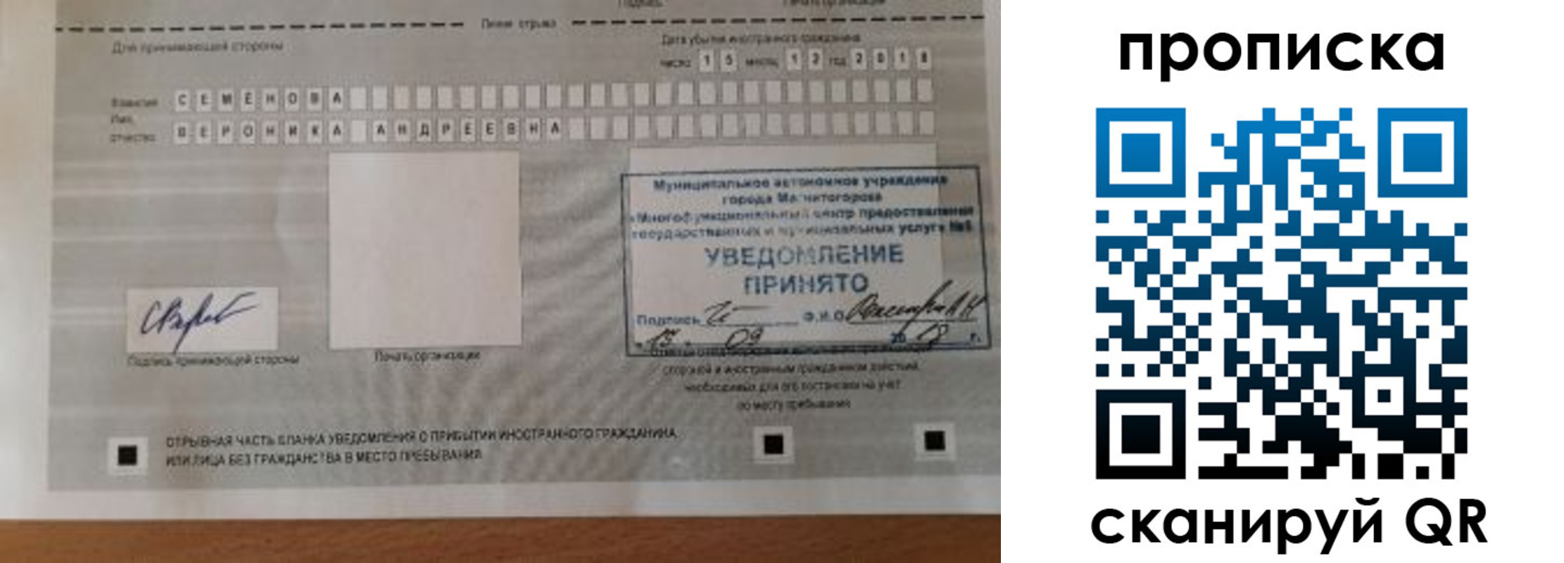 временная регистрация недорого в Новочебоксарске