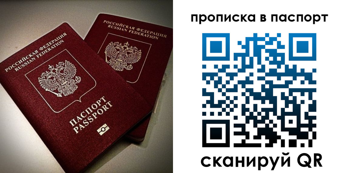 прописка для кредита в Новочебоксарске