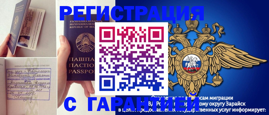 прописка законно в Новочебоксарске