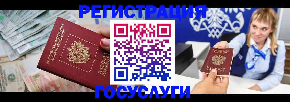прописка регистрация в Новочебоксарске