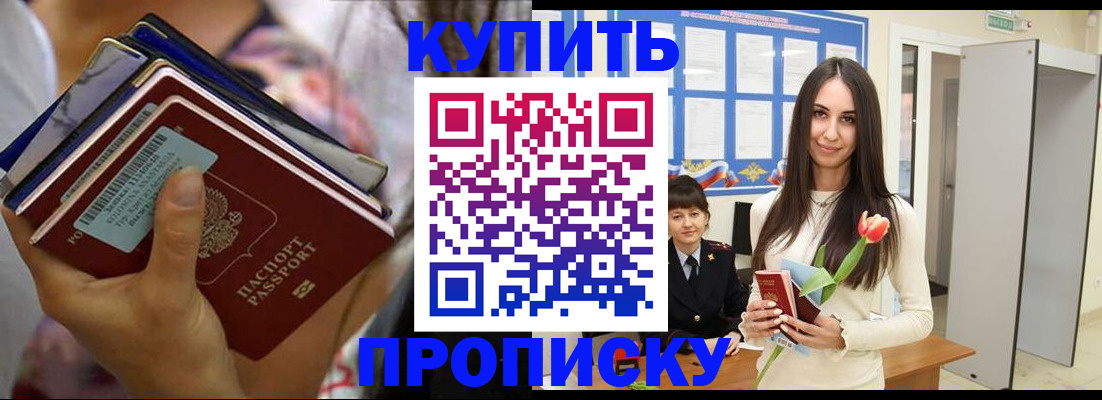 прописка ребенка в Новочебоксарске