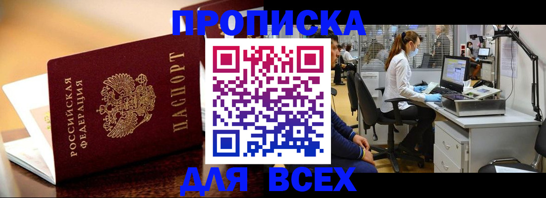 найти адрес прописки в Новочебоксарске