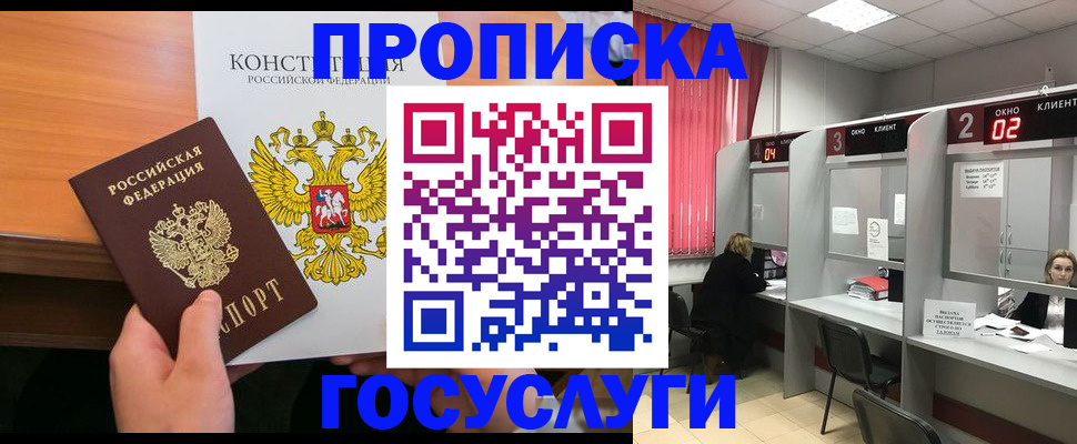 временная регистрация недорого в Новочебоксарске