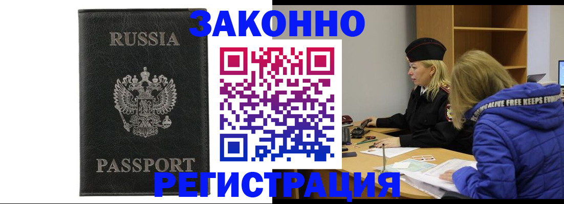 прописка гарантия в Новочебоксарске