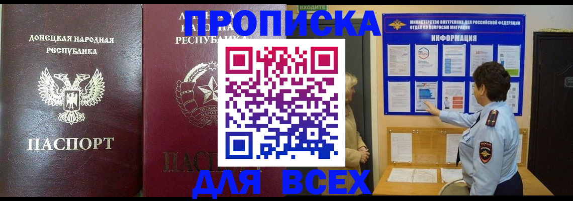 временная регистрация для всех в Новочебоксарске