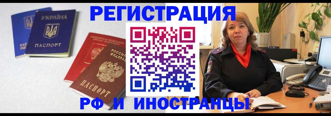 временная регистрация надежно в Новочебоксарске