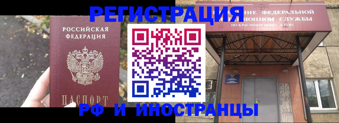 временная регистрация для всех в Новочебоксарске